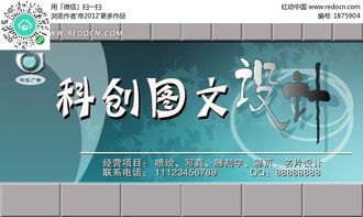 科创图文设计如何助力企业管理咨询 打造专业形象的门头展板