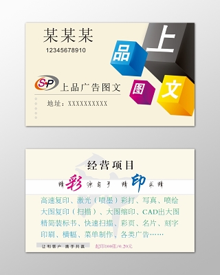 图文店名片设计与企业管理的深度耦合
