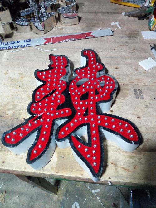 匠心印艺，视觉升华——高升牌扁图文工作室设计纪实